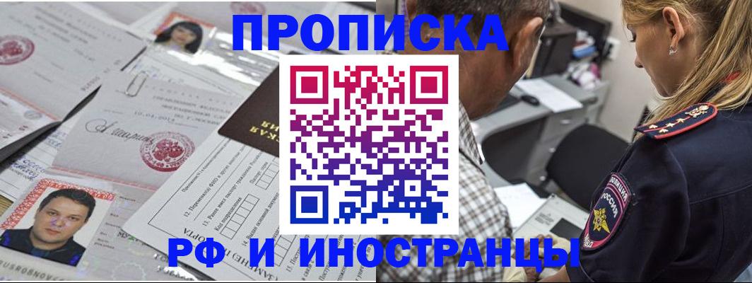 регистрация для школы в Алтайском крае