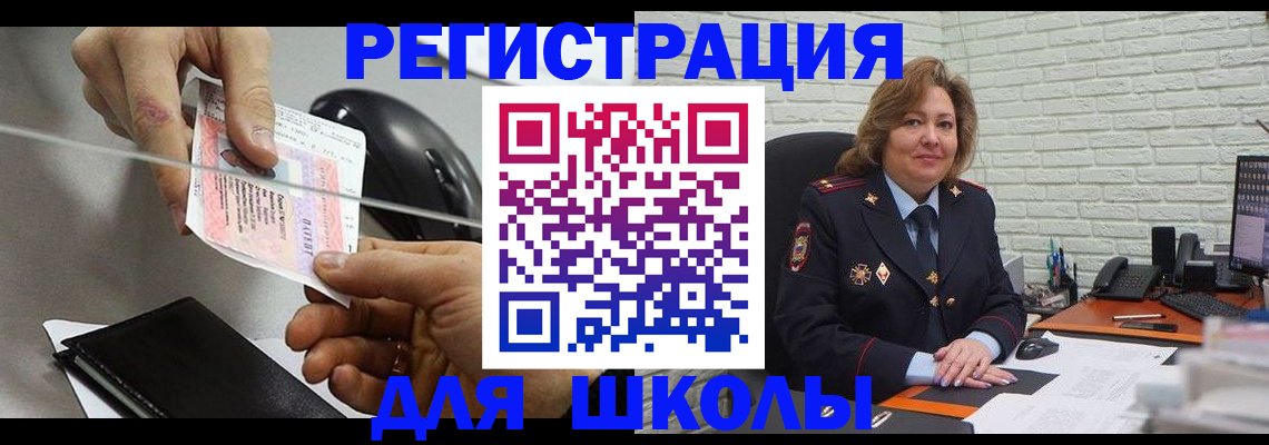 прописка для работы в Алтайском крае