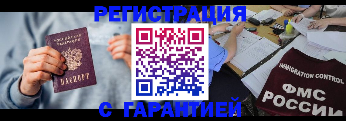 где прописаться в Алтайском крае