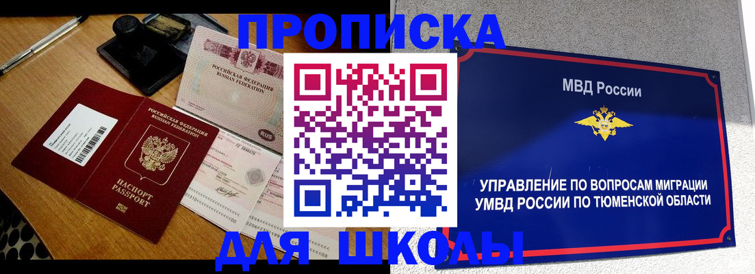 временная регистрация недорого в Алтайском крае