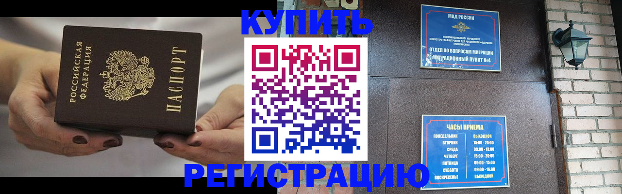 пропишу в квартире в Алтайском крае