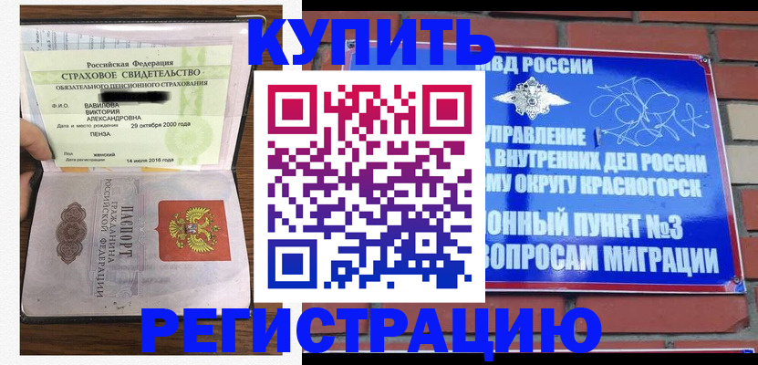 найти адрес прописки в Алтайском крае