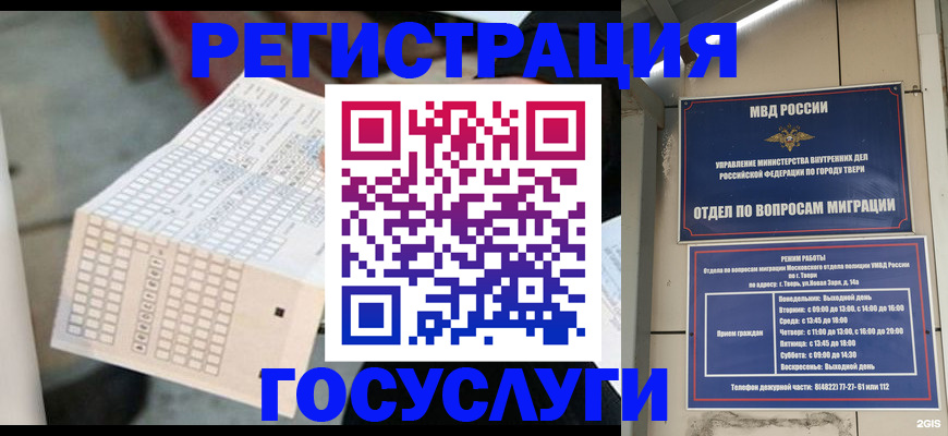 прописка гарантия в Алтайском крае